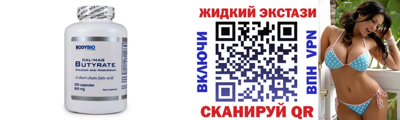 что такое   Малая Вишера  БУТИРАТ бутик 