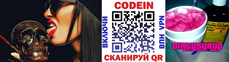 Кодеин напиток Lean (лин)  Малая Вишера 